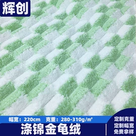 绒布;其他针织面料;毛巾