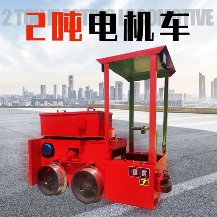 蓄电池电瓶车 矿用牵引电机车生产厂家 矿用小型电机车