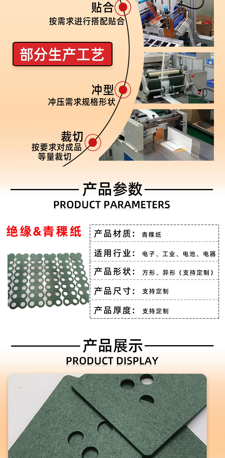 青稞纸(详情图)_07