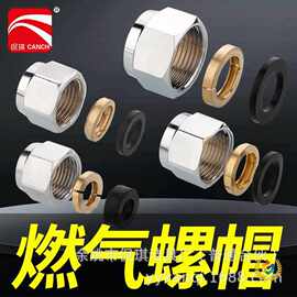 ✅✅4分6分不锈钢燃气波纹管螺帽3分天然气煤气管铜接头燃气螺