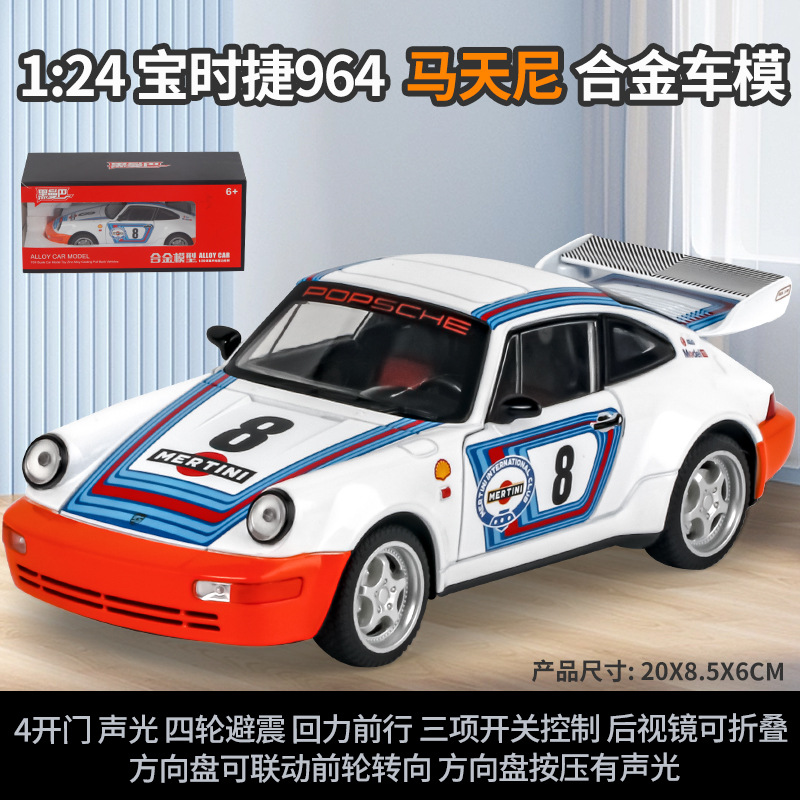 1:24 Изменение 7 Призрак-Коробка-Мартини Издание
