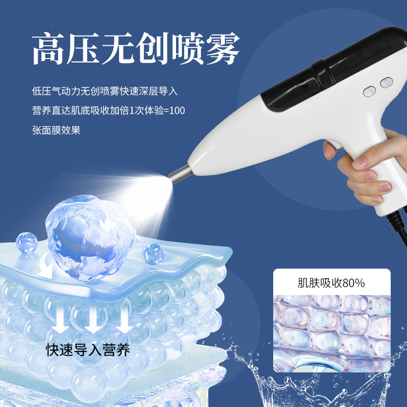 基因枪无创水光仪中胚层导入雾化补水提升浅导美容抗衰胶原蛋白|undefined