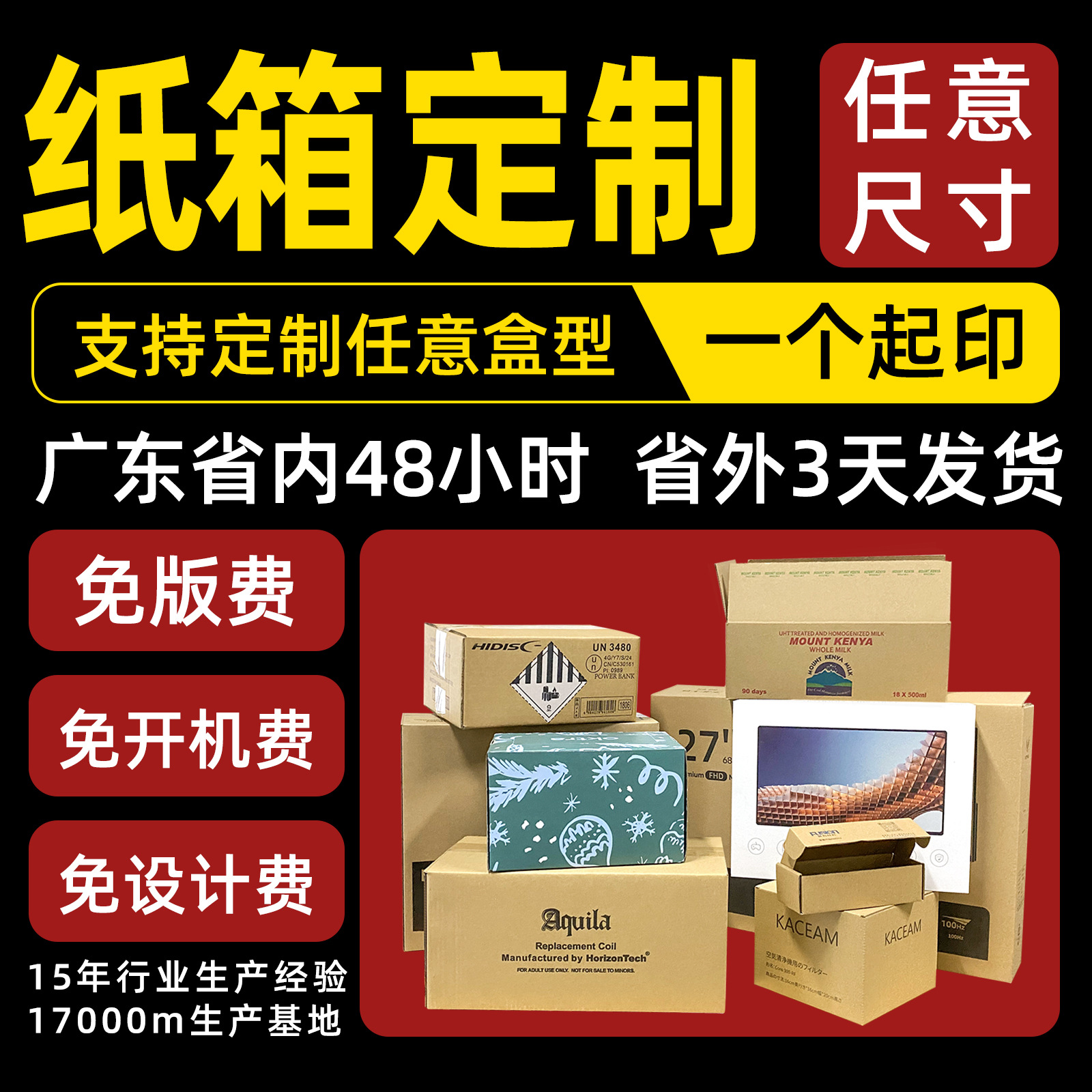 任意箱型纸箱定制小批量一个起订特硬瓦楞包装箱印刷logo7层瓦楞