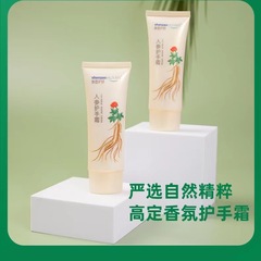 長白山特産人参ハンドクリーム四季型80g