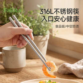 FaSoLa316L不锈钢筷子家用高档食品级耐高温防烫防滑防腐耐锈筷子