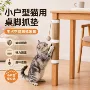 保护桌腿剑麻猫抓柱