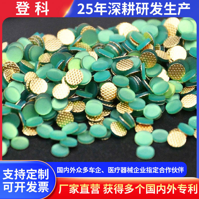 供应各规格导电黑粒金属粒镀金粒导电粒子硅胶按键导电粒子