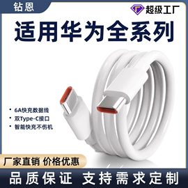 手机数据线;手机充电器