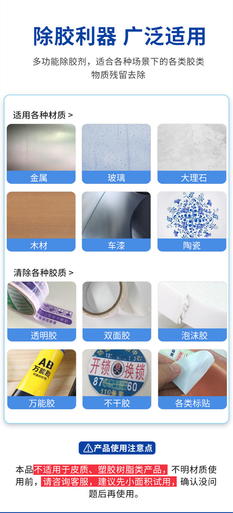 Adhesive Remover, Universal Household Cleaning Agent, Self-Adhesive Remover, Powerful Degumming Remover, Car Glass Does Not Damage the Paint Surface