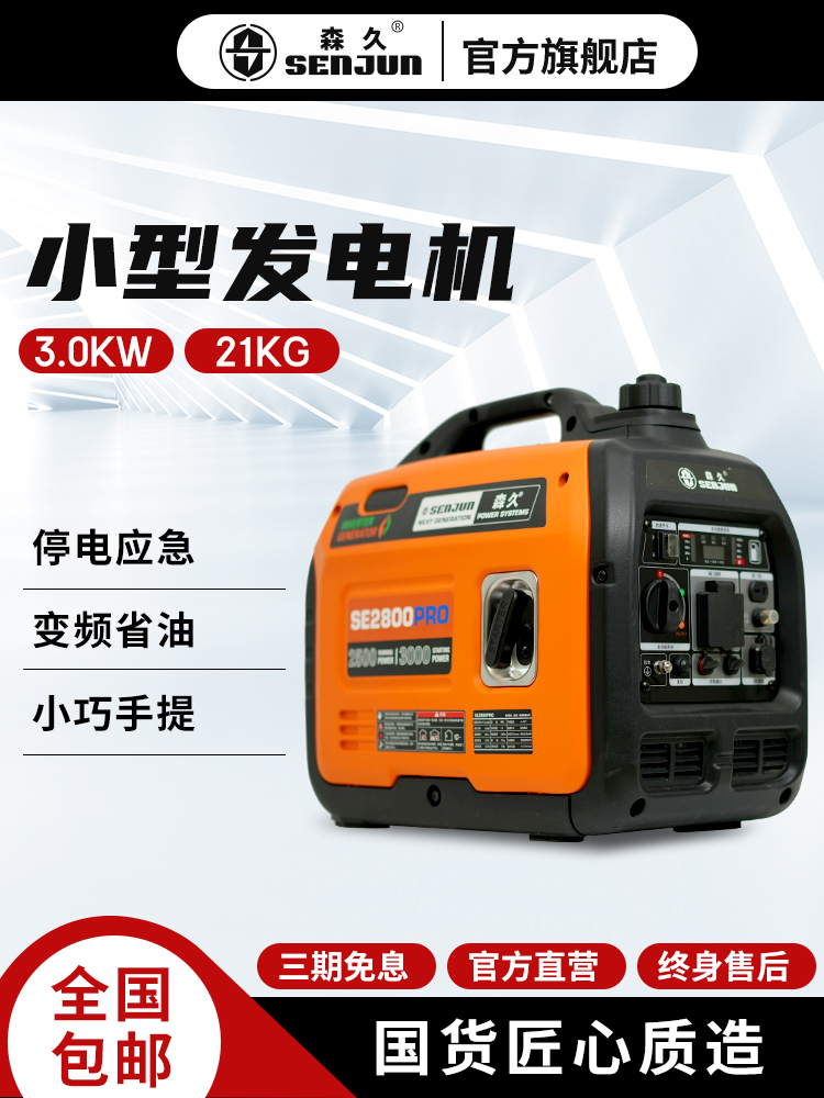 森久汽油发电机小型家用静音变频220v户外大功率电源露营便携式