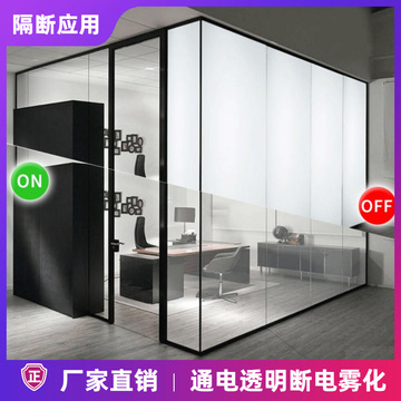 智能调光玻璃 雾化玻璃隔断 电控雾化玻璃 电子磨砂玻璃 电雾玻璃-阿里巴巴