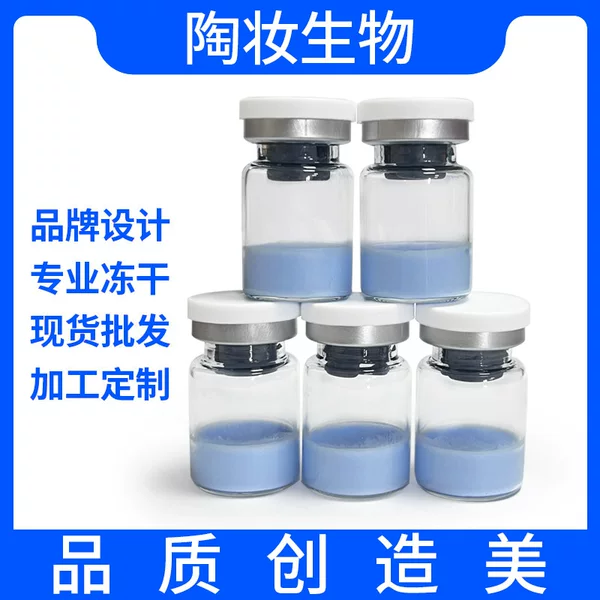 Freeze-Dried Powder Expert 5ml Blue Copper Peptide Freeze-Dried Powder Improves Dry, Dehydrated, and Reddened Skin and Relieves Discomfort