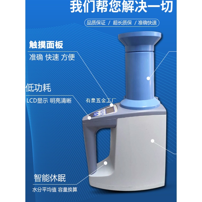 LDS-1G小麦粮食水分测量仪湿度检测仪水份测定仪水分仪快速测试仪