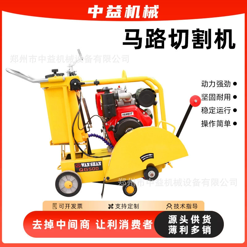Поставка электрических машин для резки дорог Бетонные машины для резки дорог