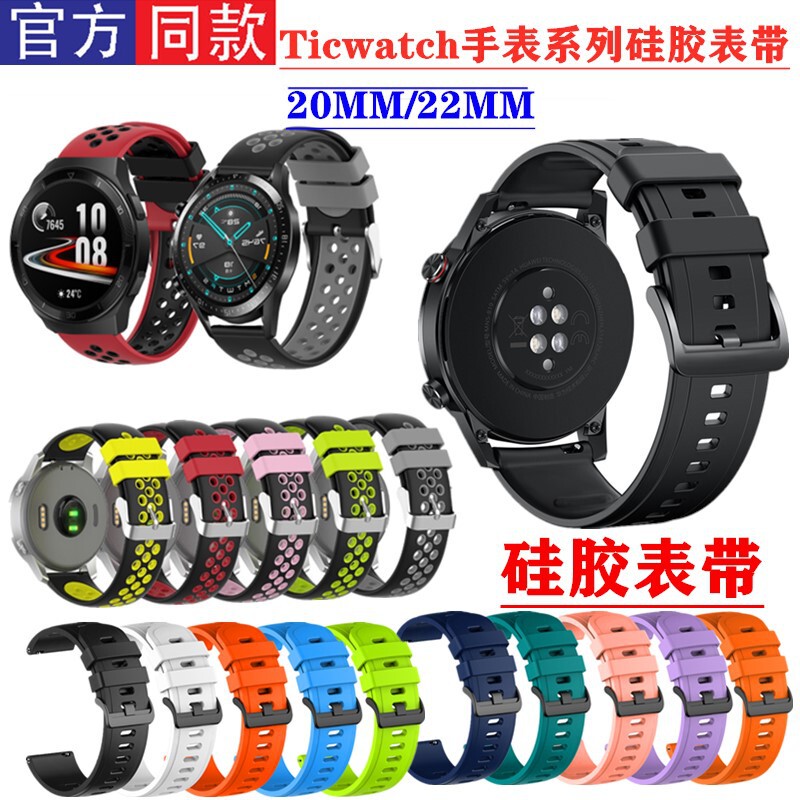 Suitable for TiCwatChE/C2/s2/GTX/Pro WatCh SiliCone Strap 2nd Generation ClassiC Yuedong ReplaCement Strap 20MM