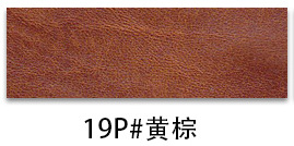 19페이지#황갈색