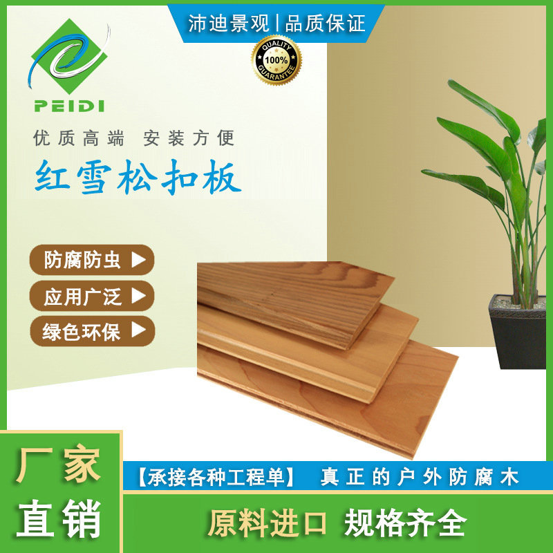 红雪松扣板 香柏木桑拿板 红雪松无节 加拿大红雪松 桑拿板