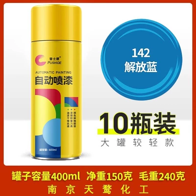 Avtomobil boyası, anti-rust furniture wood paint wall - 400ml-self-painted-free-blue-10-bottles-400mlbottle