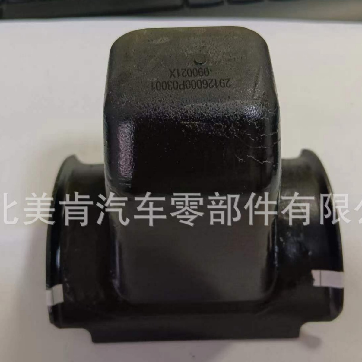 发动机悬置支架堵盖悬置胶垫变速箱过渡板系列批发大运汽车配件