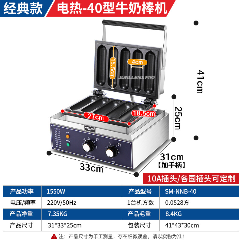 JL-수출 시리즈-40형 소형 우유 스틱 제조기