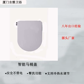 普通马桶盖;其他卫浴洁具;智能马桶盖