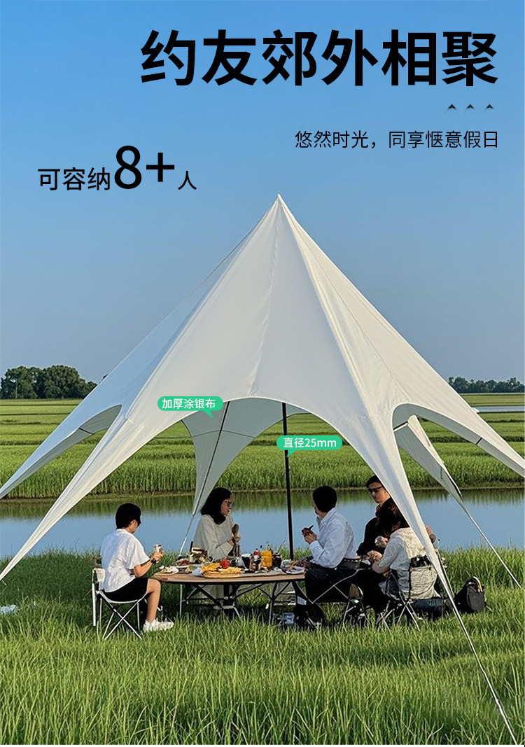 Tent Sunshade Camping Picnic Sunshade Weatherproof Multi-Purpose Camp Sun Protection Irregular Canopy Outdoor