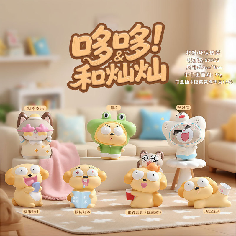 新款哆哆和灿灿潮玩盲盒萌趣手办可爱桌面装饰工艺品潮玩摆件批发|undefined