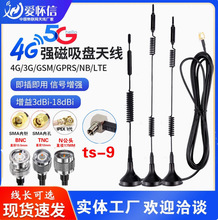 5G/CDMA/GPRS/GSM/LTE/3G/4G���Pȫ��������쾀���հl��SMA���