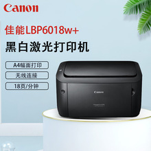 佳能LBP6018w+/6018L+黑白激光打印机小型办公家用无线打印机
