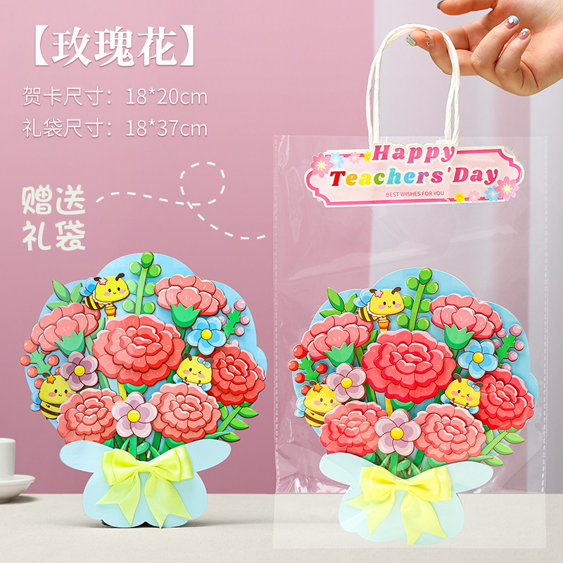 教师节送老师礼物diy儿童手工材料包幼儿园创意手捧花束贺卡玩具|undefined