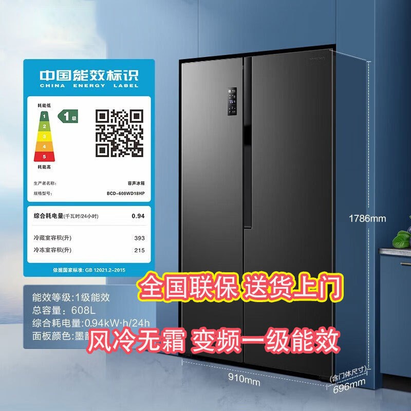 608-Liter Side-By-Side Refrigerator, First-Level Inverter, Frost-Free, Large Capacity, Odor-Free, Large Capacity Bcd-608Wd18Hp