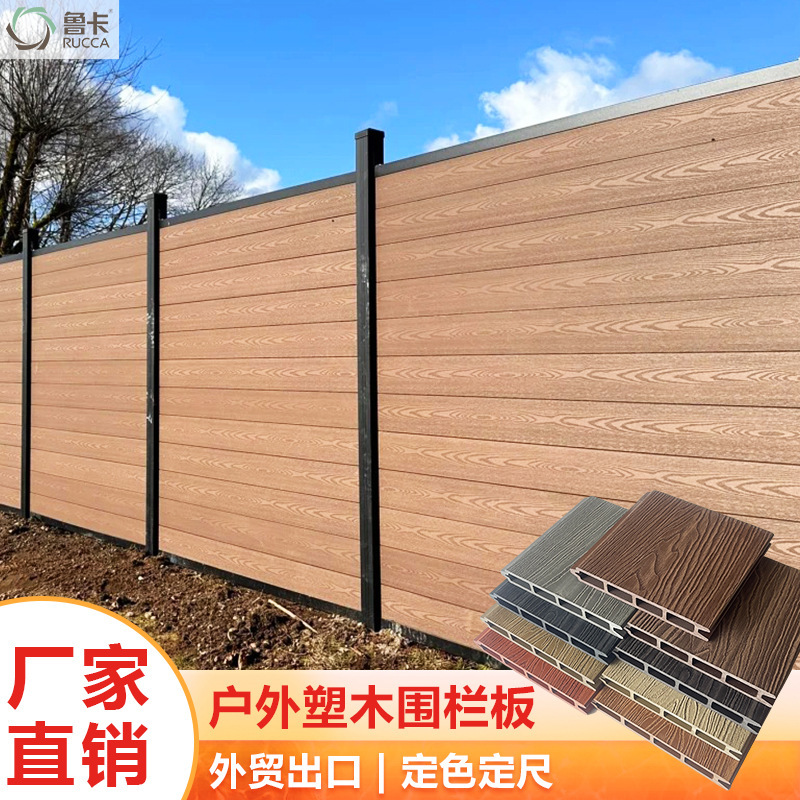 Wooden Fence Wooden Ecological Wood Anti-Corrosion Wood-Plastic Fence Outdoor Garden Yard High Fence Panels Custom-Made