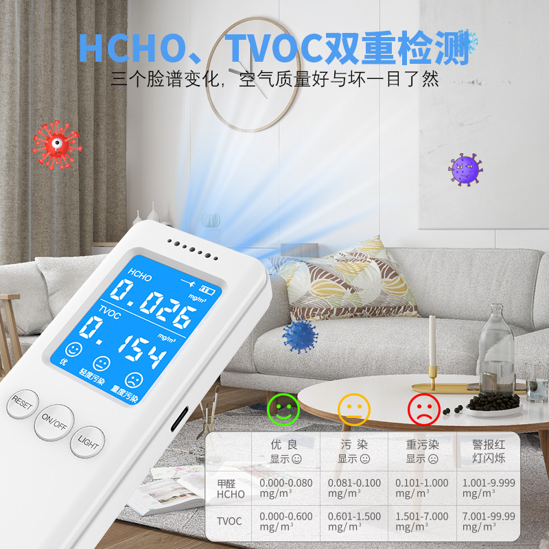 メーカー直販 家庭用スマートホルムアルデヒド検知器 自宅用精密測定 充電式ポータブルスマート検知|undefined