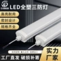 一体化定制贴片式ip66led三防灯