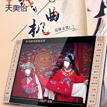 先科唱戏机老年播放一体看戏机广场舞视频播放器收音老人专用大屏