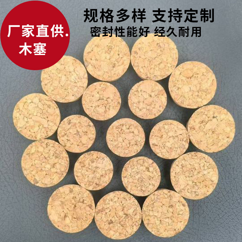 Source Manufacturer Wholesale Cork Cork Ball Red Wine Grape Wood Stopper Size Oak Stopper Glass Jug Stopper