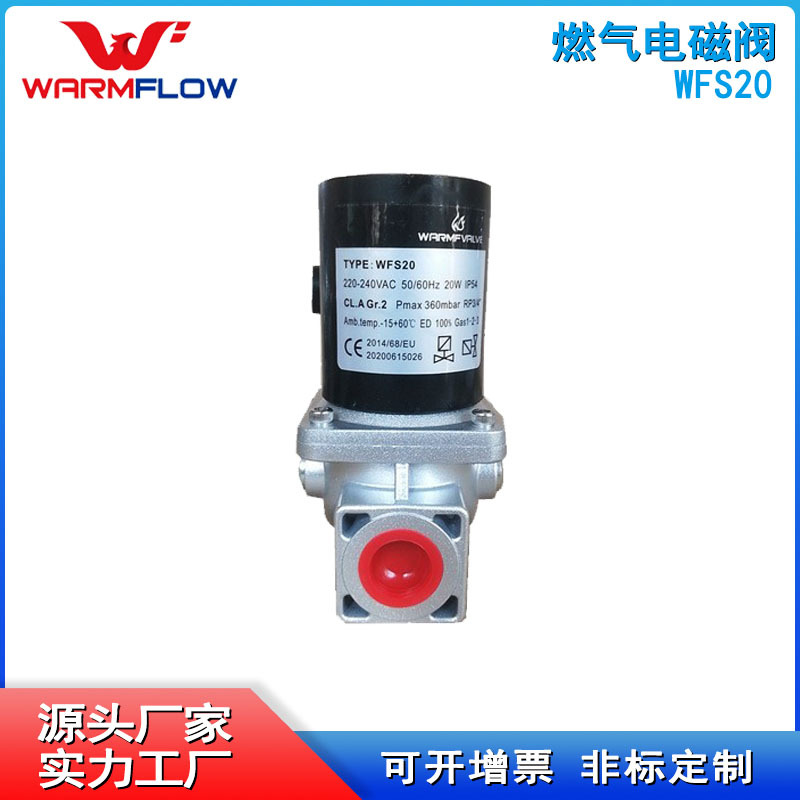 厂家供应DN20电磁阀燃气燃烧机安全阀快开快闭常闭型天然气安全阀