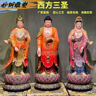 西方三圣神像如来佛造像大势至菩萨观世音铜像摆件礼佛铜鎏金
