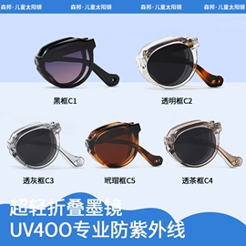太阳镜;儿童太阳镜;框架眼镜