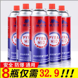 瓦斯气卡式气体瓶烷气瓶卡炉气罐喷火器携带气户外煤气罐
