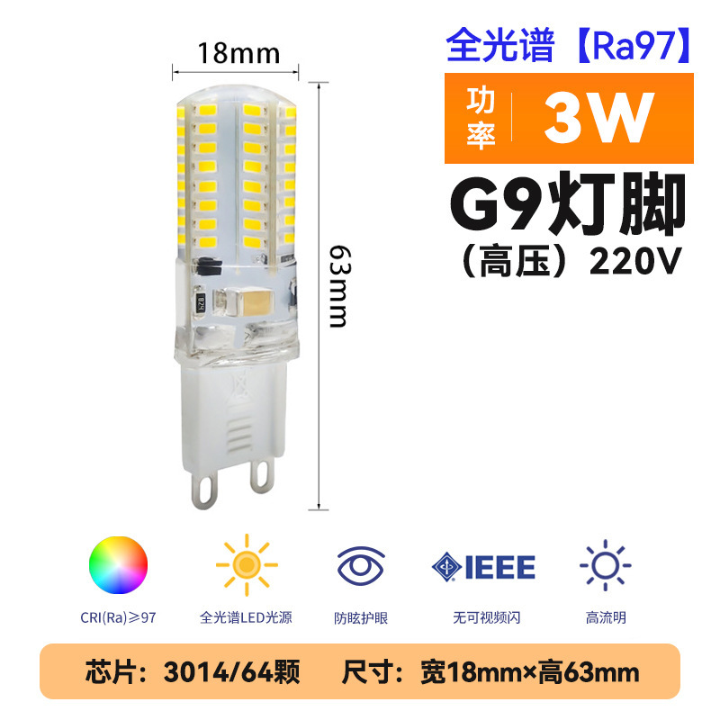 LED220v ボルト g9 高輝度 g4 ランプビーズ 12vled コーンプラグインピン 3 ワット低電圧交換ハロゲン電球|undefined