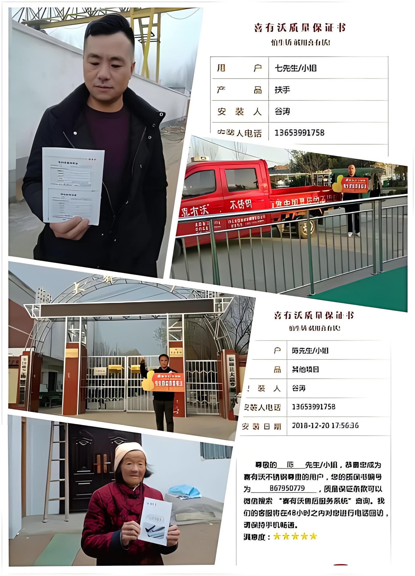 质保书客户案例