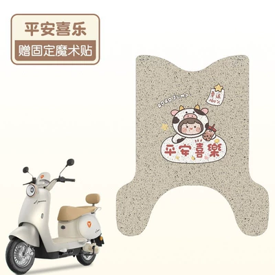 Pedal Mat Thickeneded Wear-Resistant Battery | Electric vehicle foot mat - peace-and-joy