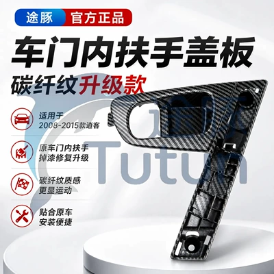 armrest, door handle, inner latch, base – Armrest, handle, handle - left-side-base-improved-version-no-paint-chipping-three-year-warranty