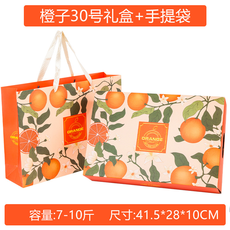 橙子礼盒包装盒空盒子脐橙爱媛果冻橙烫金通用12粒装品质礼品盒