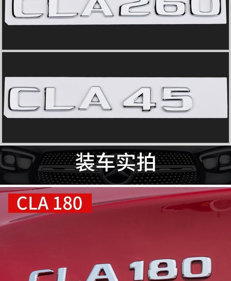 Suitable for Mercedes-Benz CLA260 car stickers, CLA200 rear emblem, CLA45 emblem, CLA220 car emblem, AMG decorative modifications