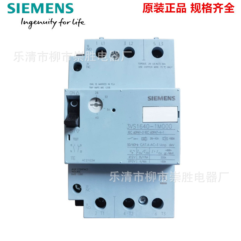 正品西门子电动机断路器3VS1640-1MQ00 28-40A替代3VU1640-1MQ00