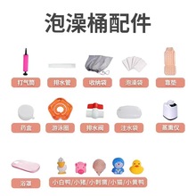 浴桶保温盖收纳袋坐靠一体垫泡澡袋靠垫打气筒儿童脖圈泡澡桶配件