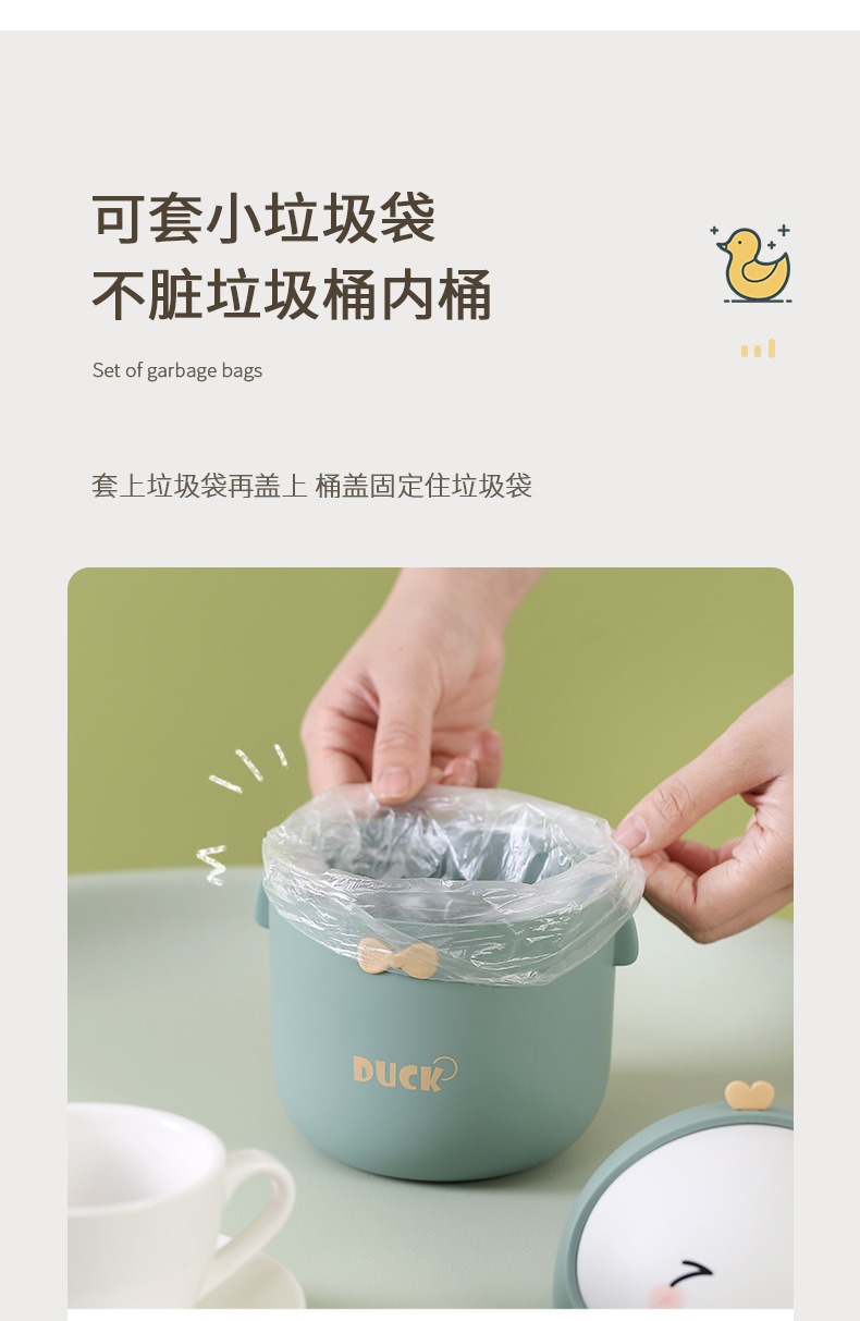 小黄鸭桌面垃圾桶_09.jpg