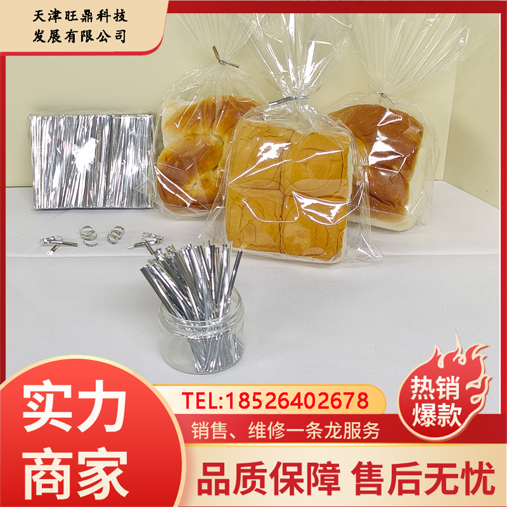 银色裁断品扎丝    捆扎带    包装袋扎带    手工捆扎束线   线